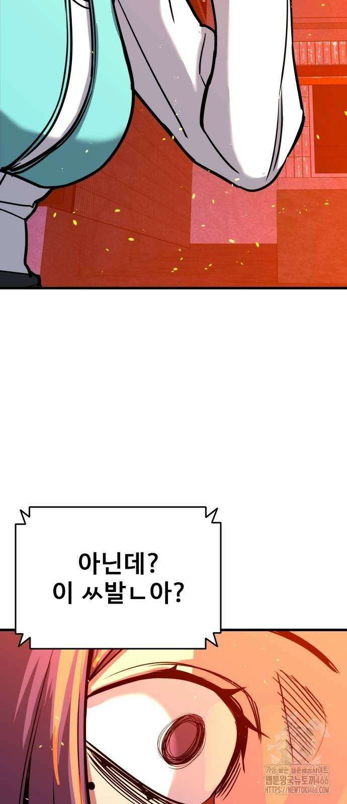 정의구현 4화 118