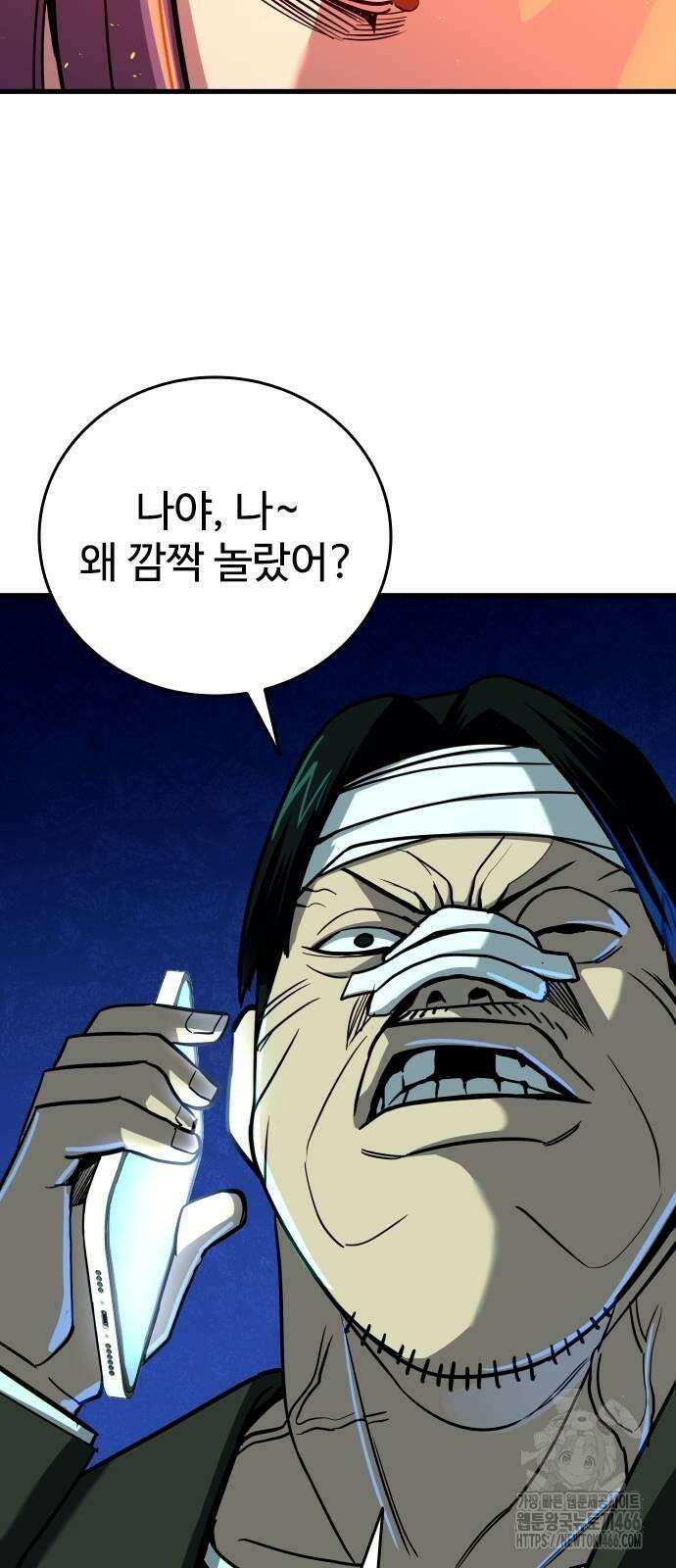 정의구현 4화 119