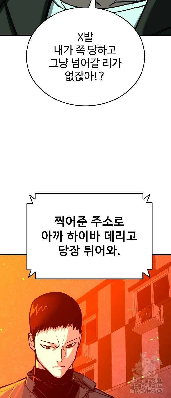 정의구현 4화 120