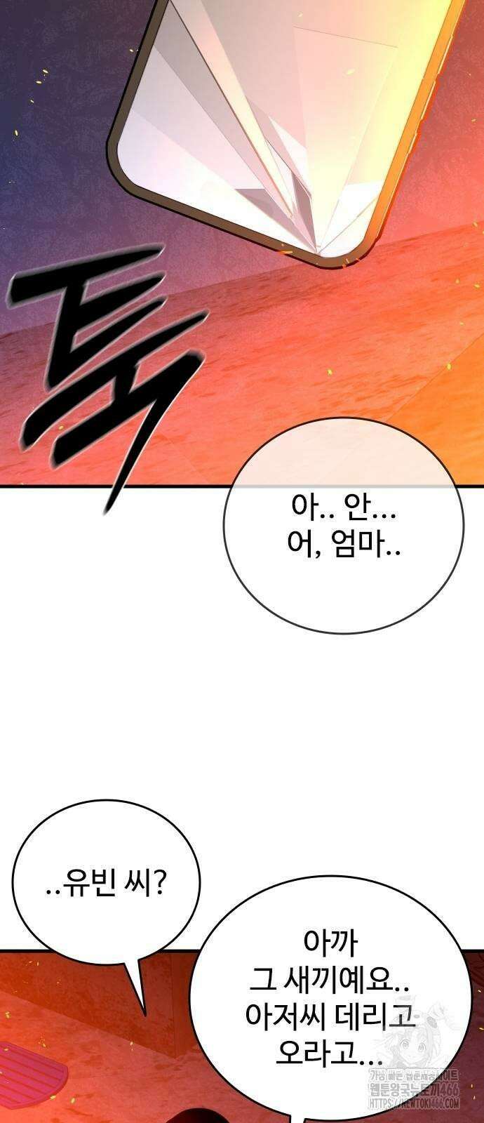 정의구현 4화 123