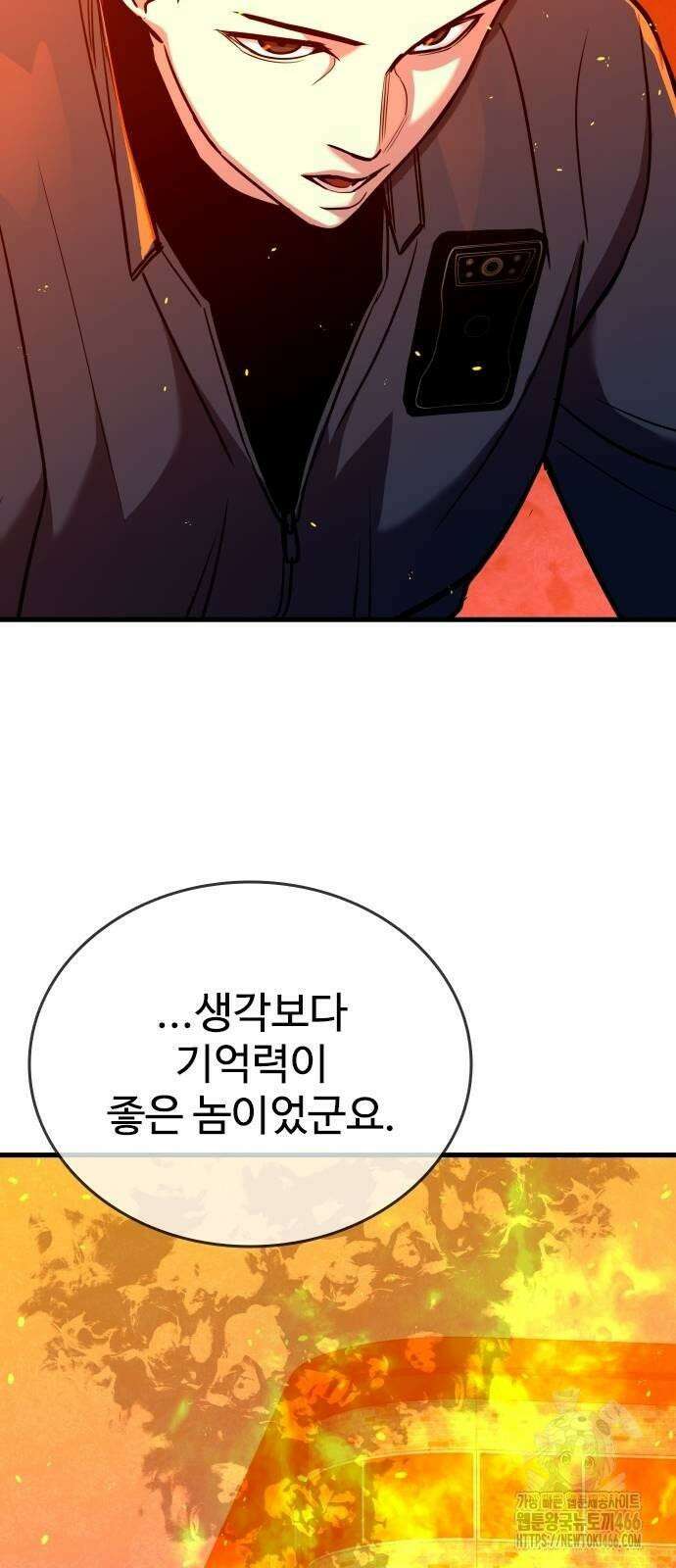 정의구현 4화 126