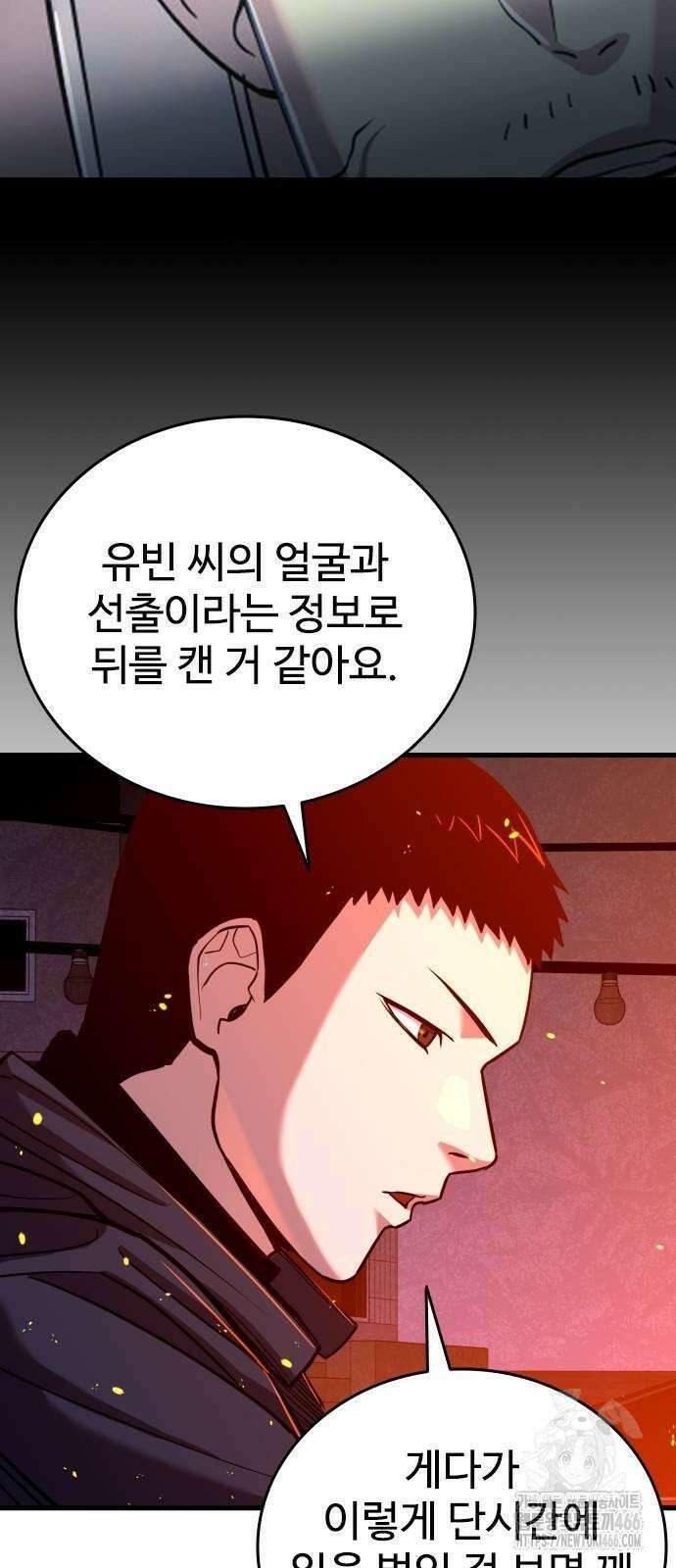 정의구현 4화 130