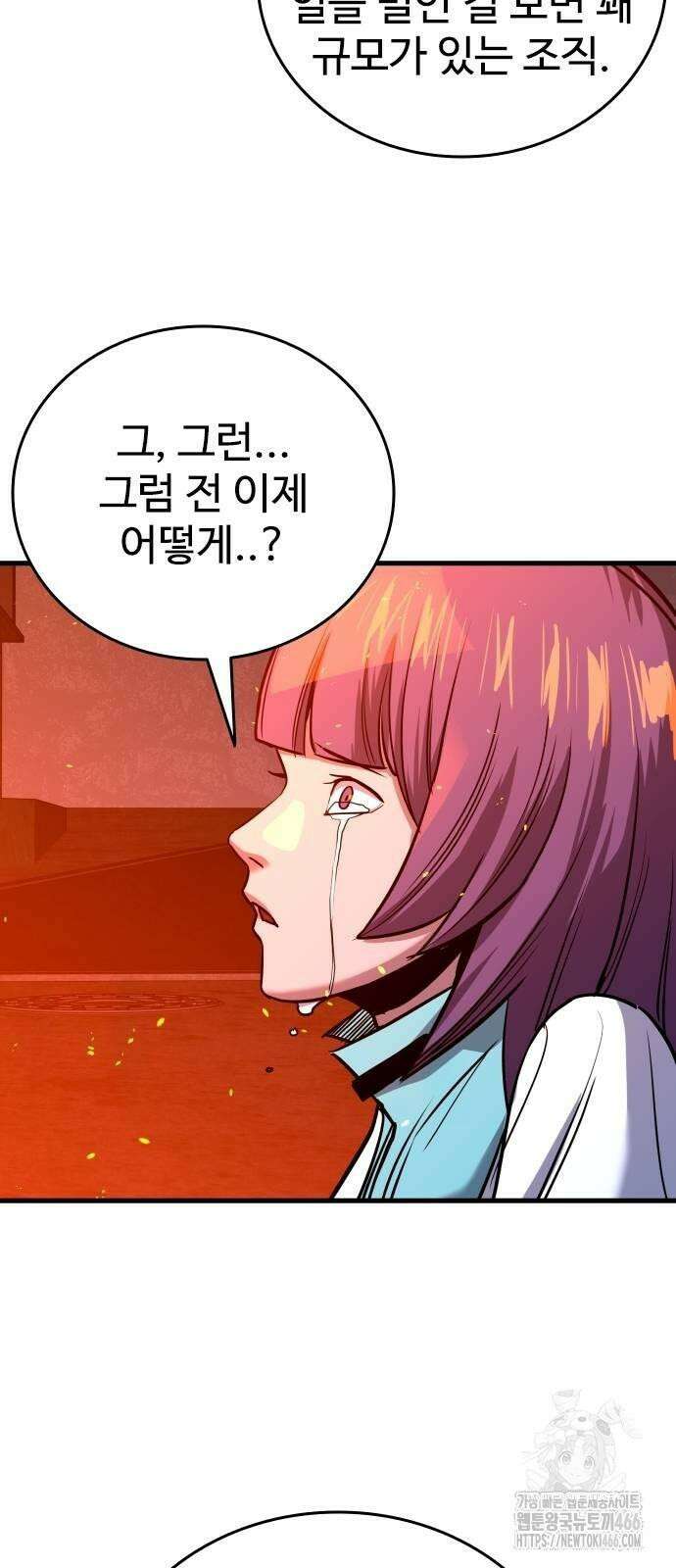 정의구현 4화 131