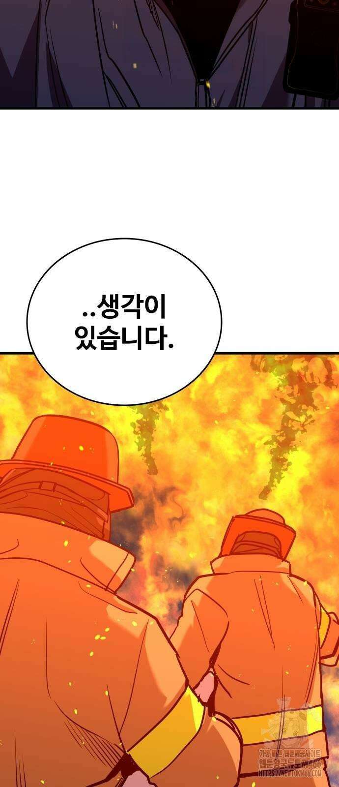 정의구현 4화 134