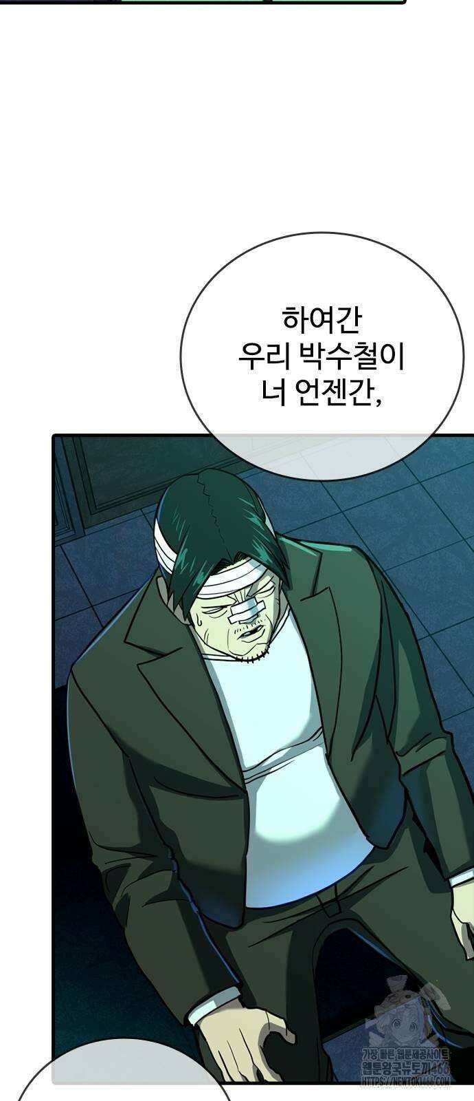 정의구현 4화 136