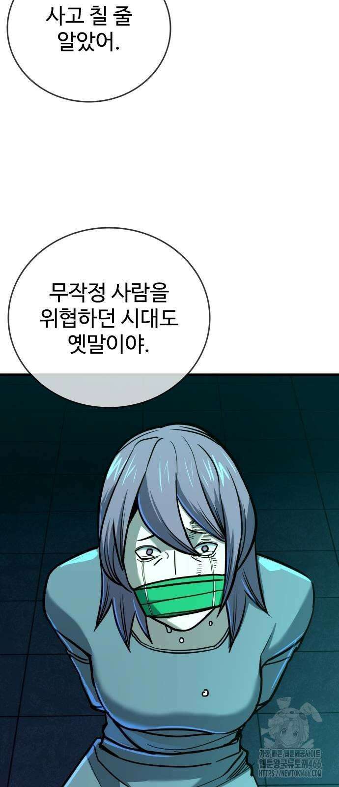 정의구현 4화 137