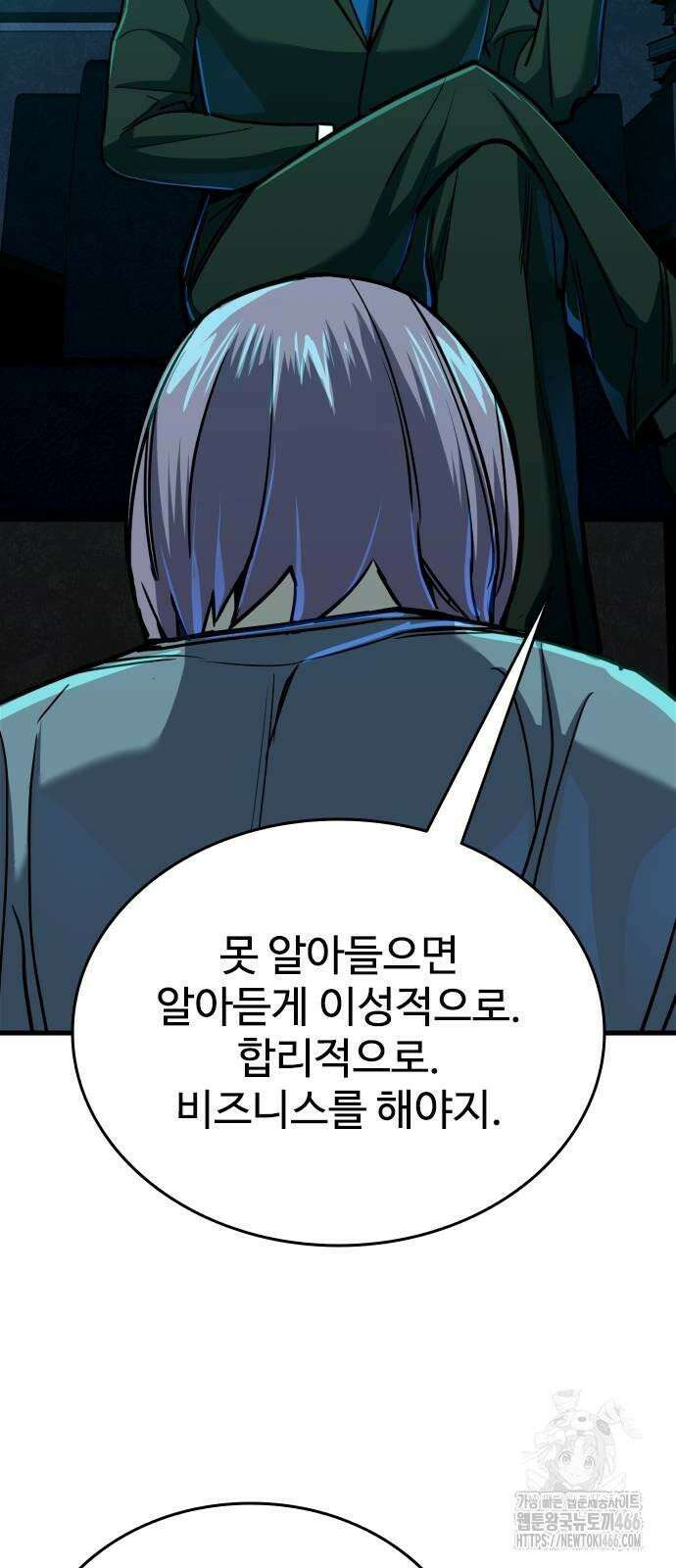 정의구현 4화 139