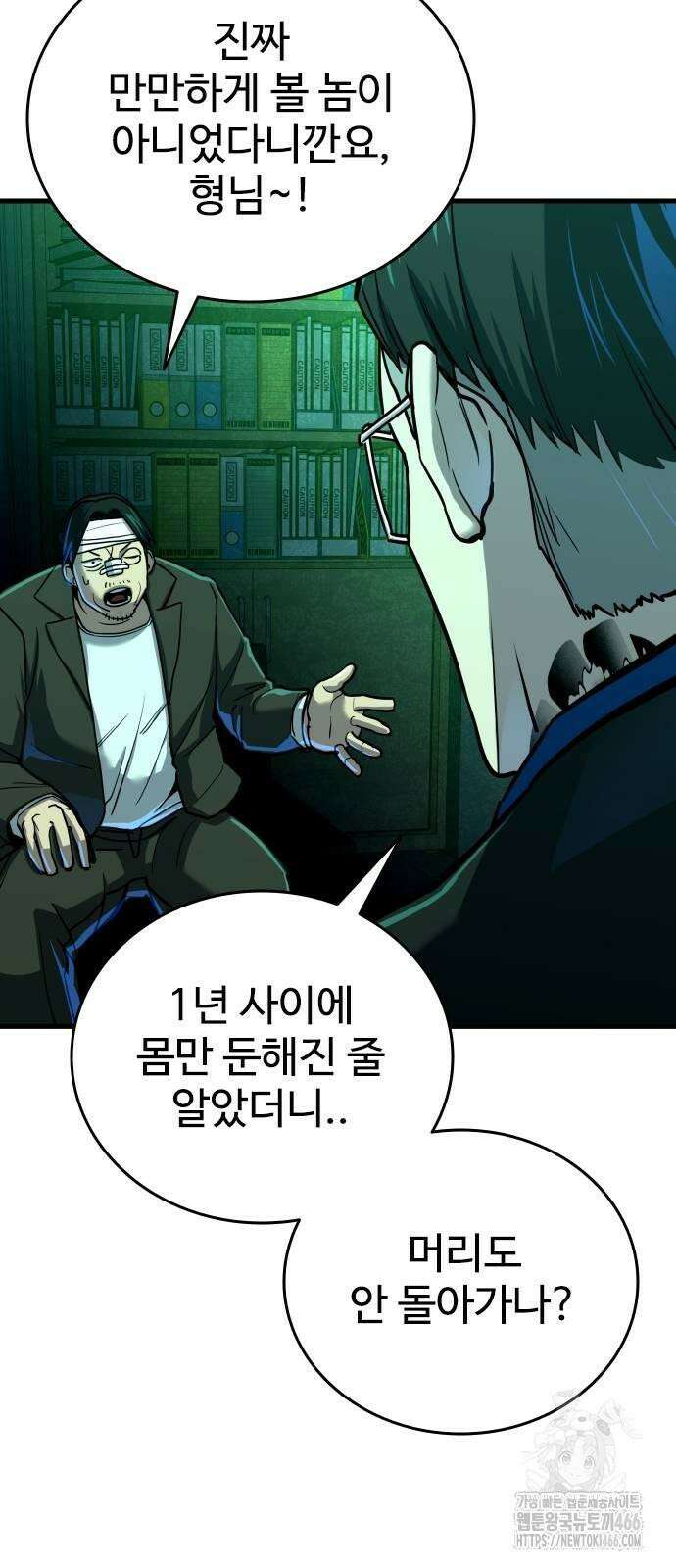 정의구현 4화 140