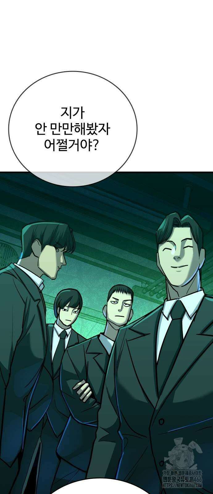 정의구현 4화 141