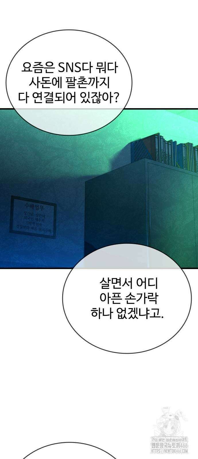 정의구현 4화 144