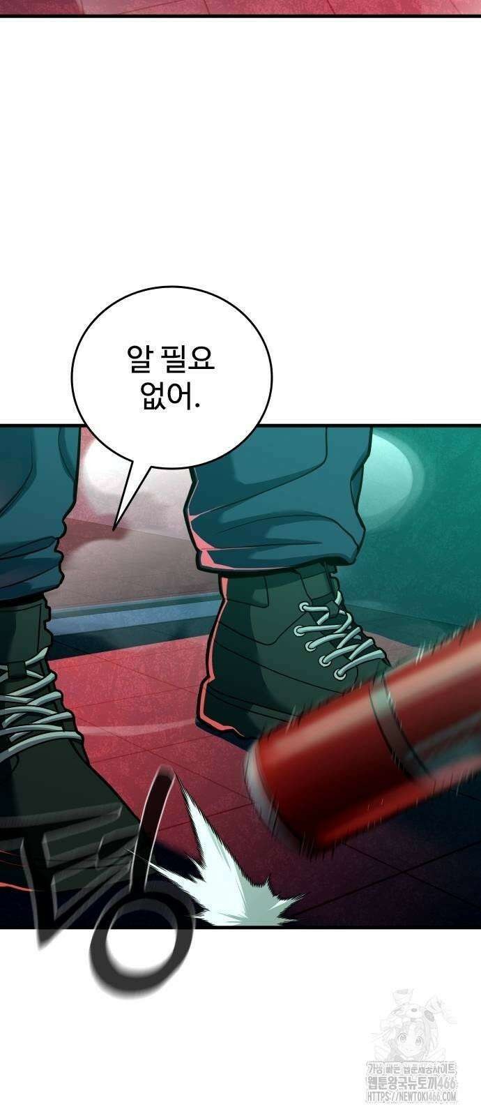정의구현 4화 153
