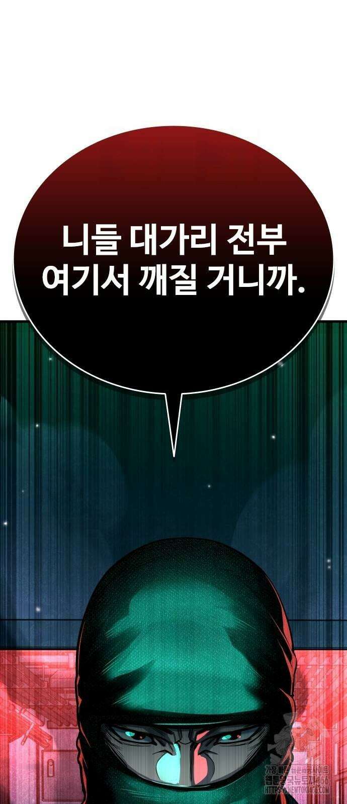 정의구현 4화 154