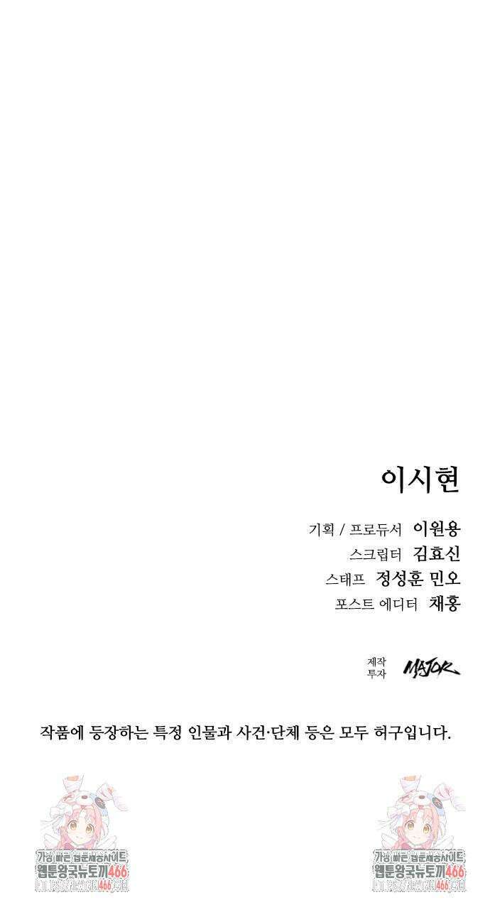정의구현 4화 156