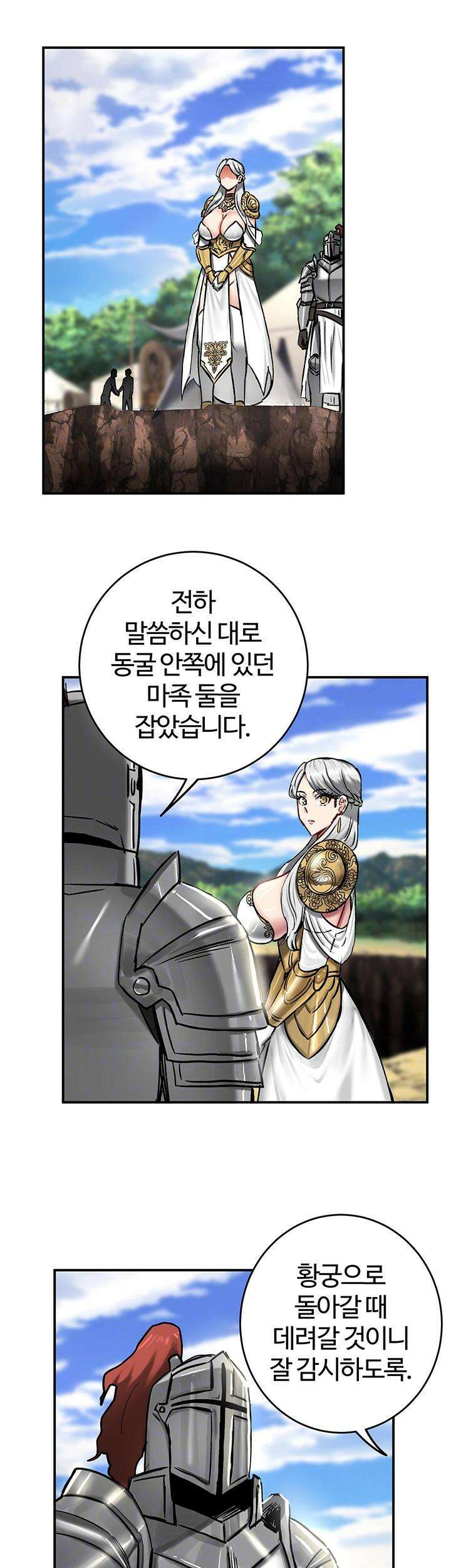 회귀병사의 암컷 정복일지 45화 4