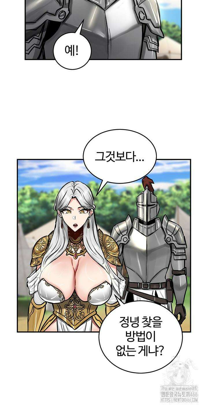 회귀병사의 암컷 정복일지 45화 5