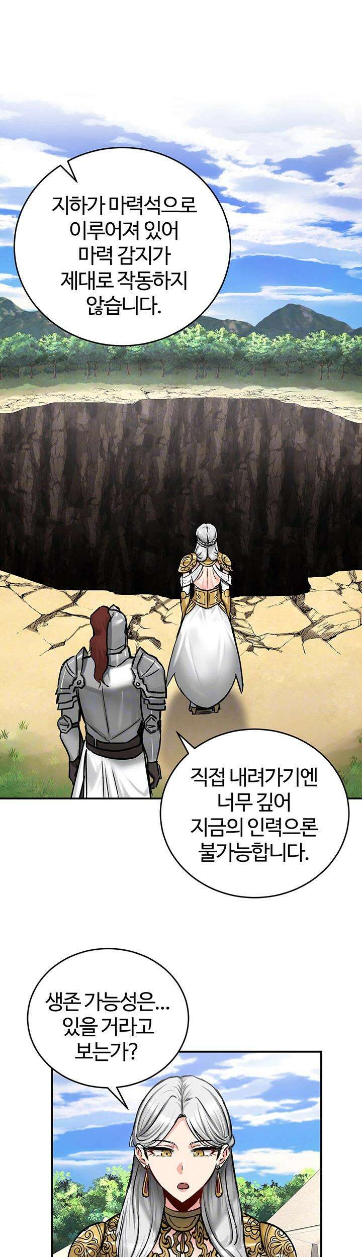 회귀병사의 암컷 정복일지 45화 6
