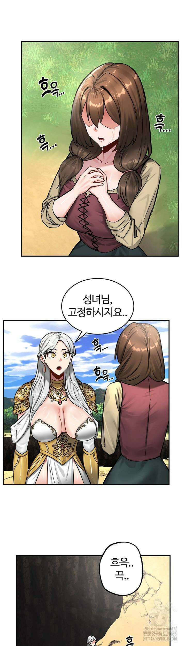 회귀병사의 암컷 정복일지 45화 11