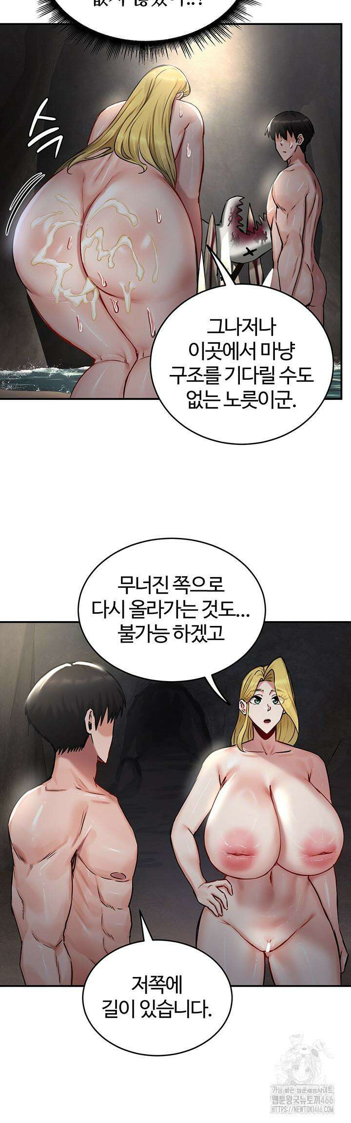 회귀병사의 암컷 정복일지 45화 15