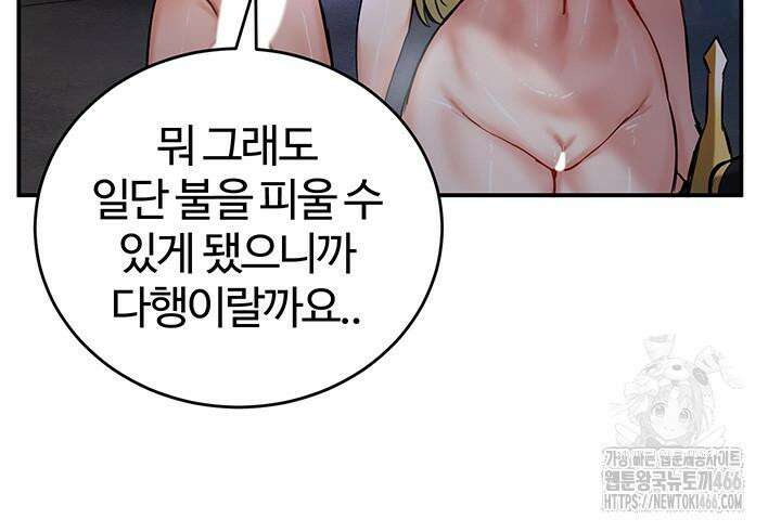 회귀병사의 암컷 정복일지 45화 20