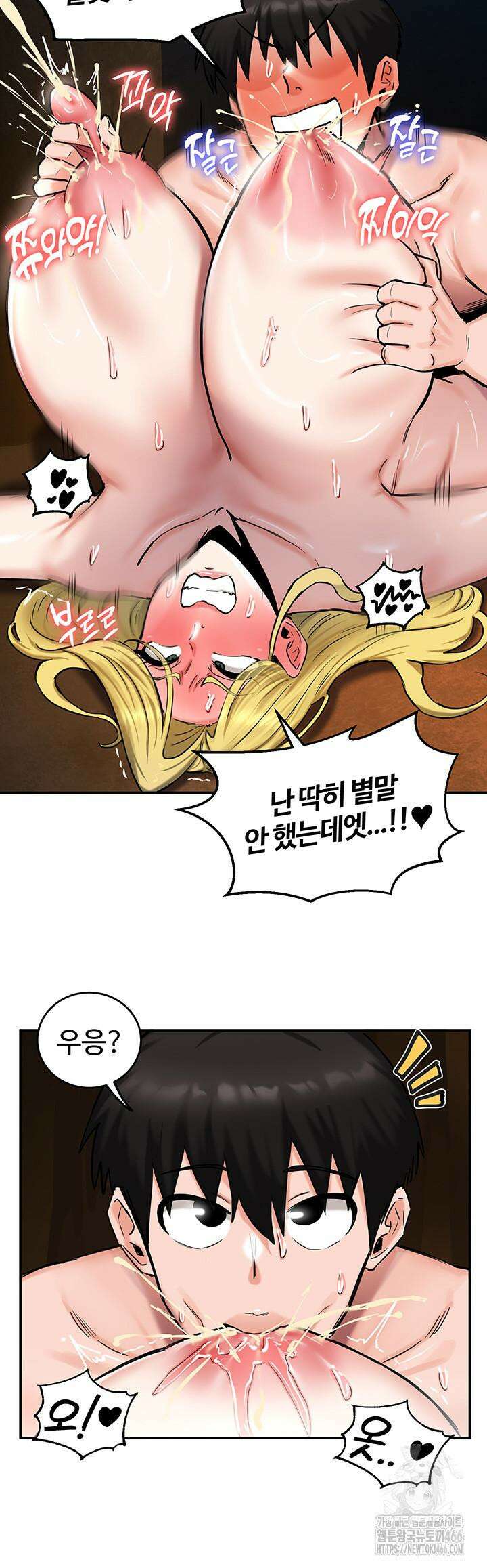 회귀병사의 암컷 정복일지 45화 25