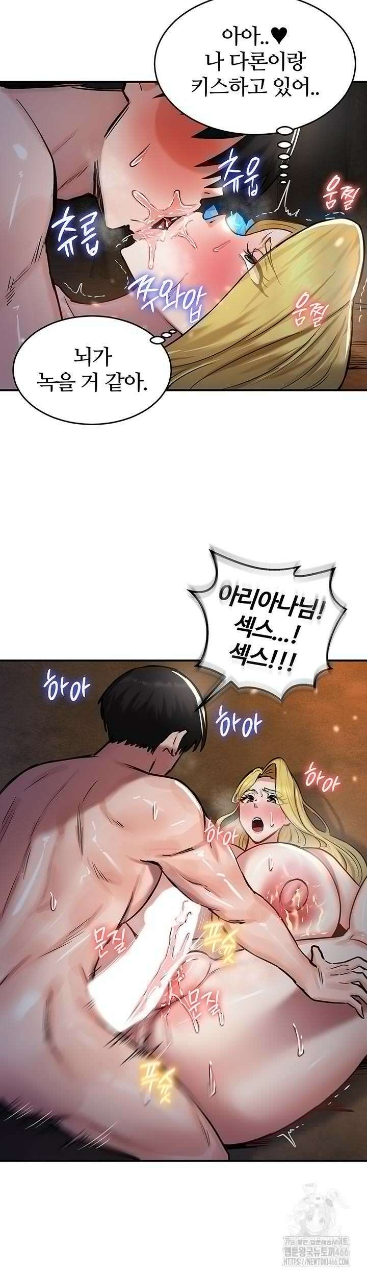 회귀병사의 암컷 정복일지 45화 35