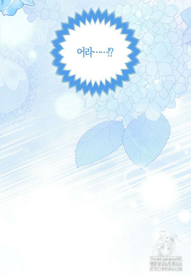 미친 범고래의 애착 펭귄 33화 21