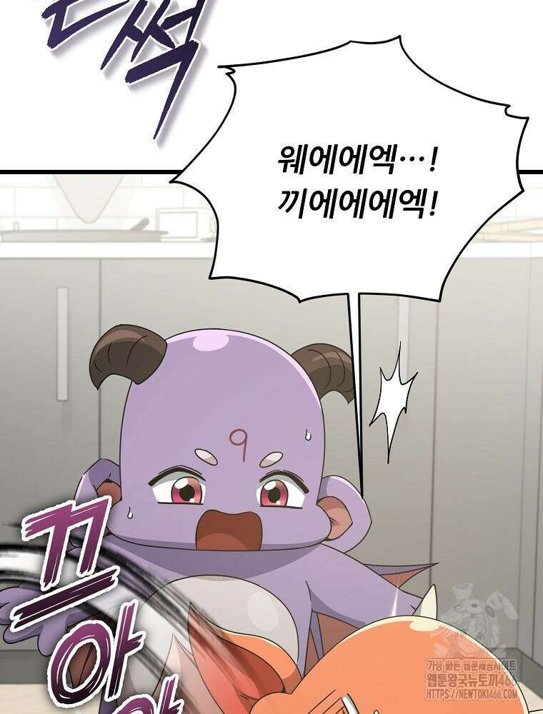 아빠가 너무 강함 193화 12