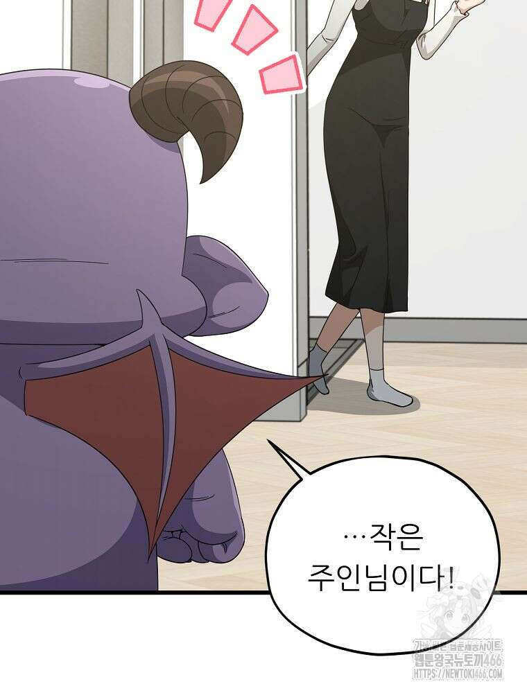 아빠가 너무 강함 193화 15