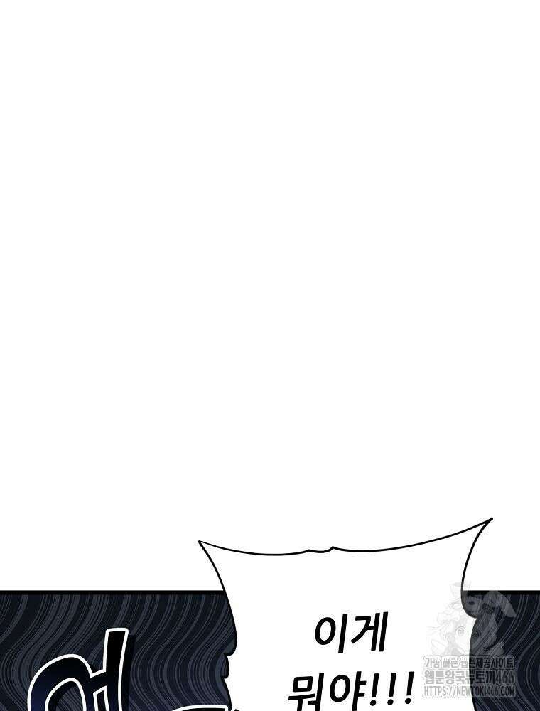 아빠가 너무 강함 193화 21