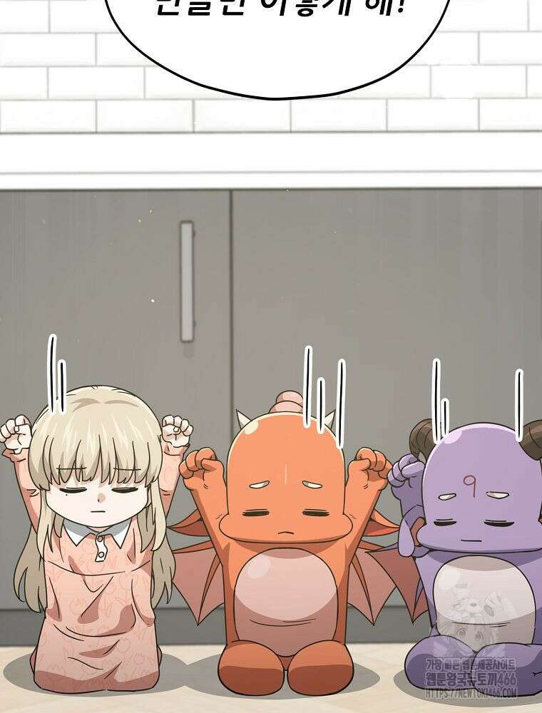아빠가 너무 강함 193화 25