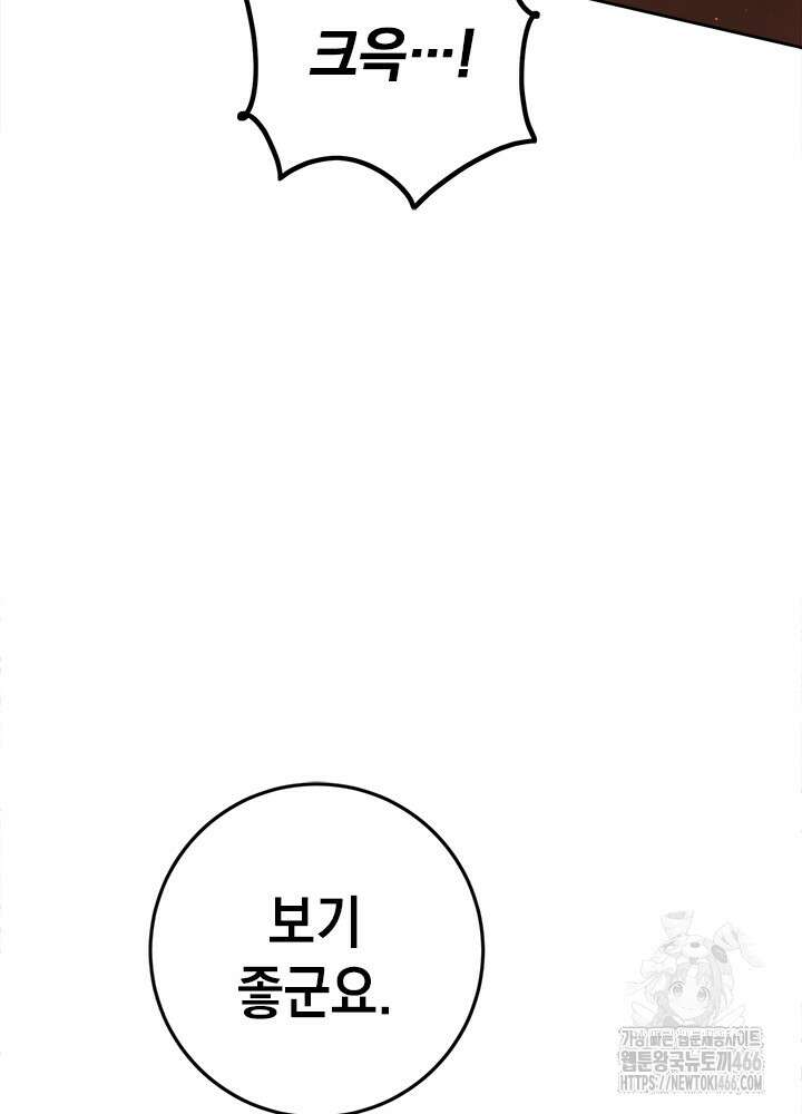 공녀님의 이중생활 114화 9