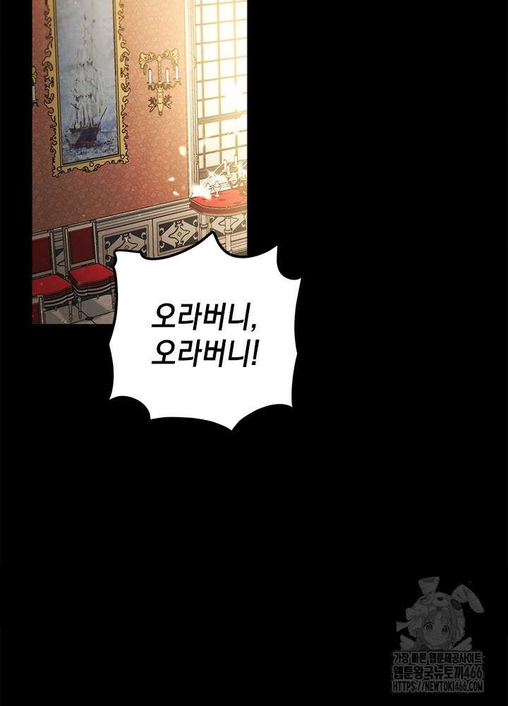 공녀님의 이중생활 114화 18