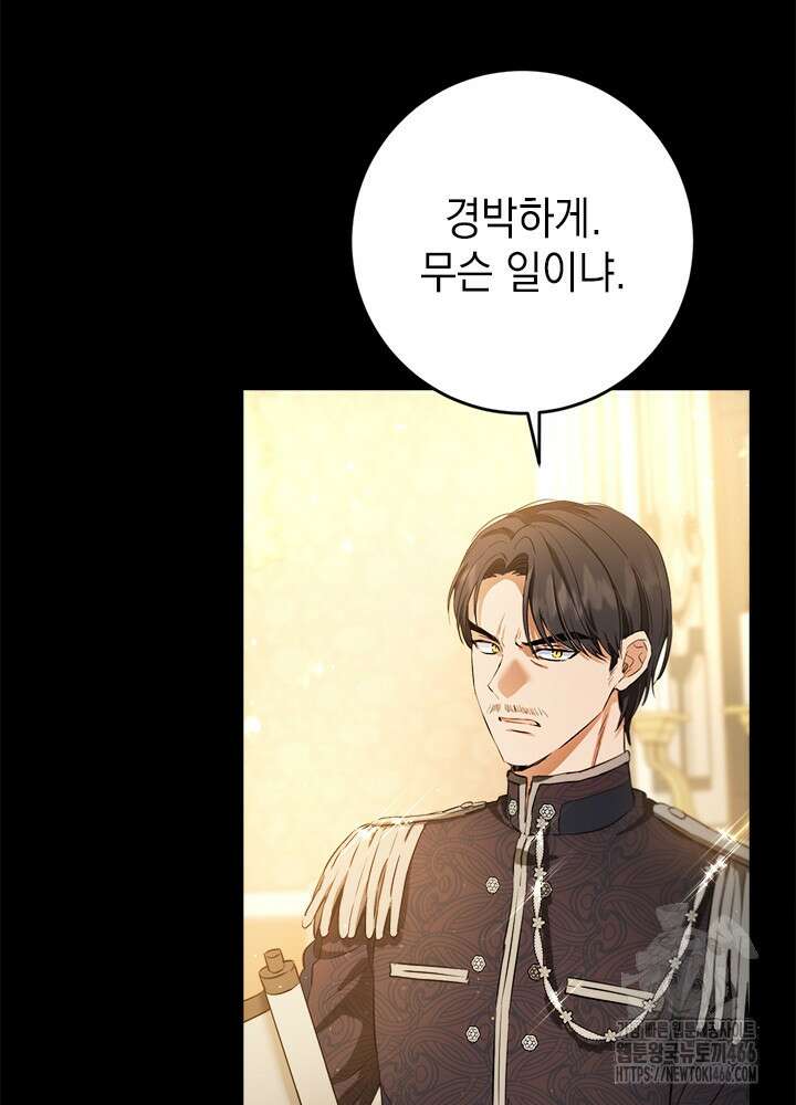 공녀님의 이중생활 114화 19