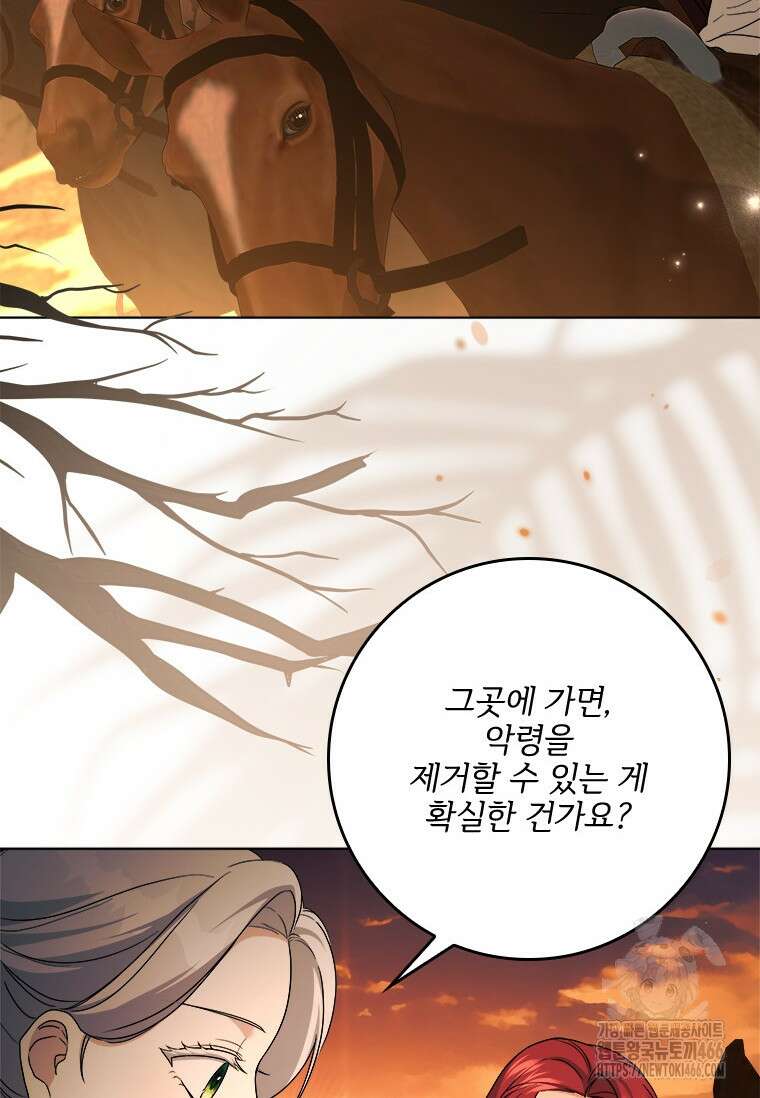시한부라서 파업했는데 91화 4