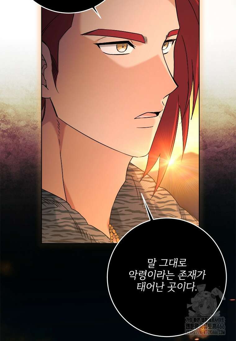시한부라서 파업했는데 91화 6