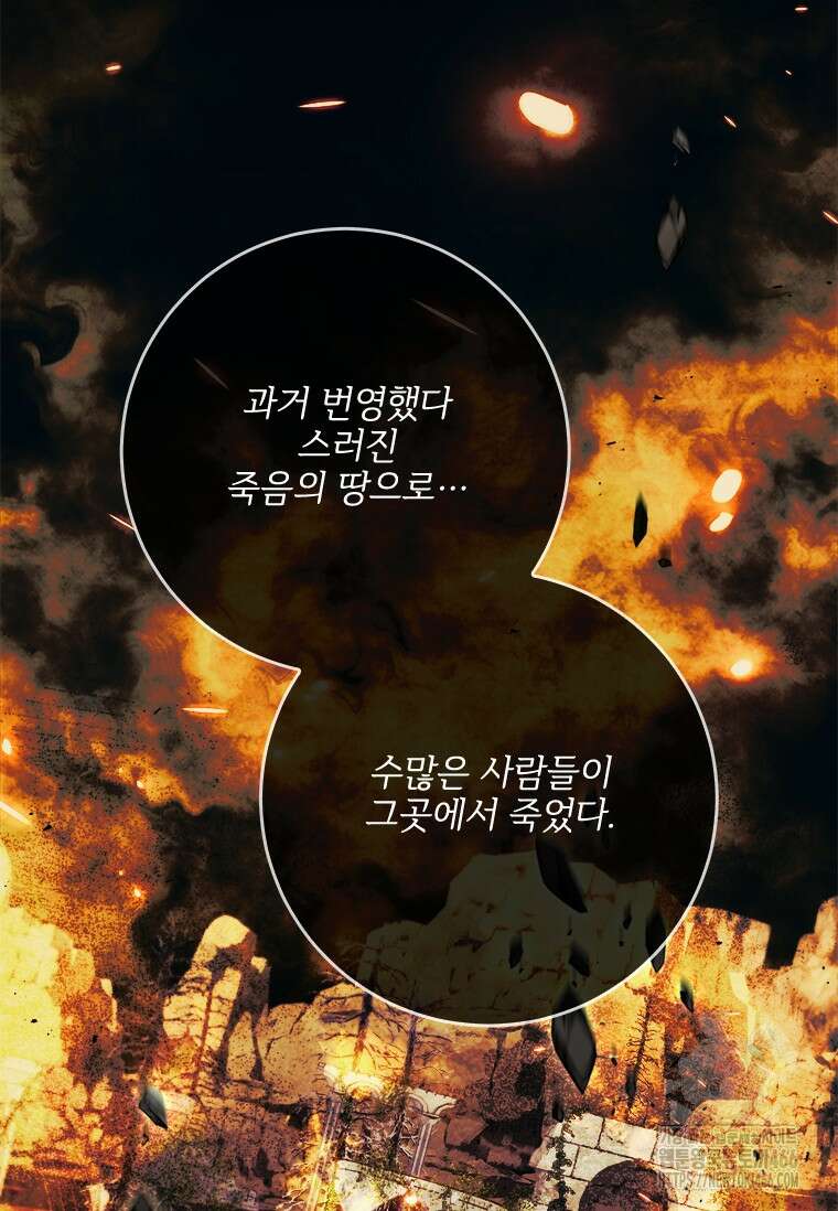 시한부라서 파업했는데 91화 7