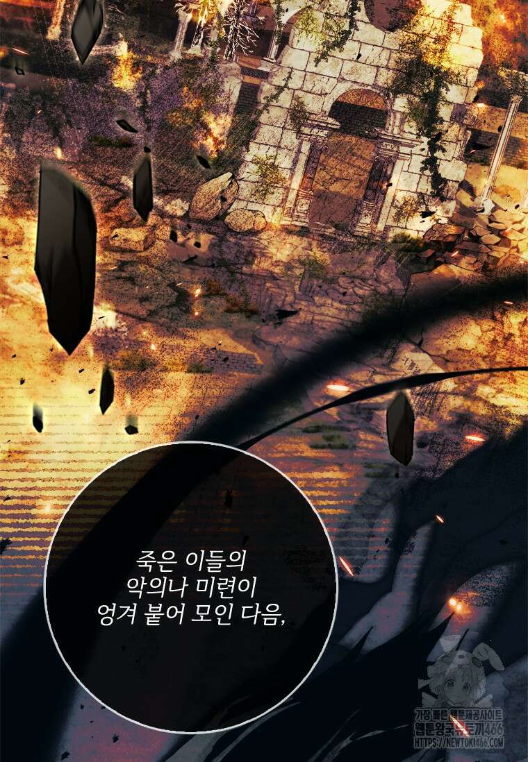 시한부라서 파업했는데 91화 8