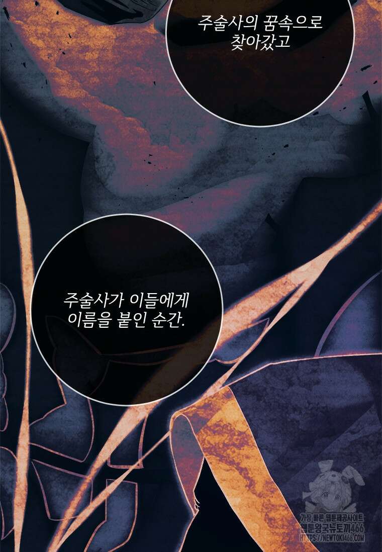 시한부라서 파업했는데 91화 10