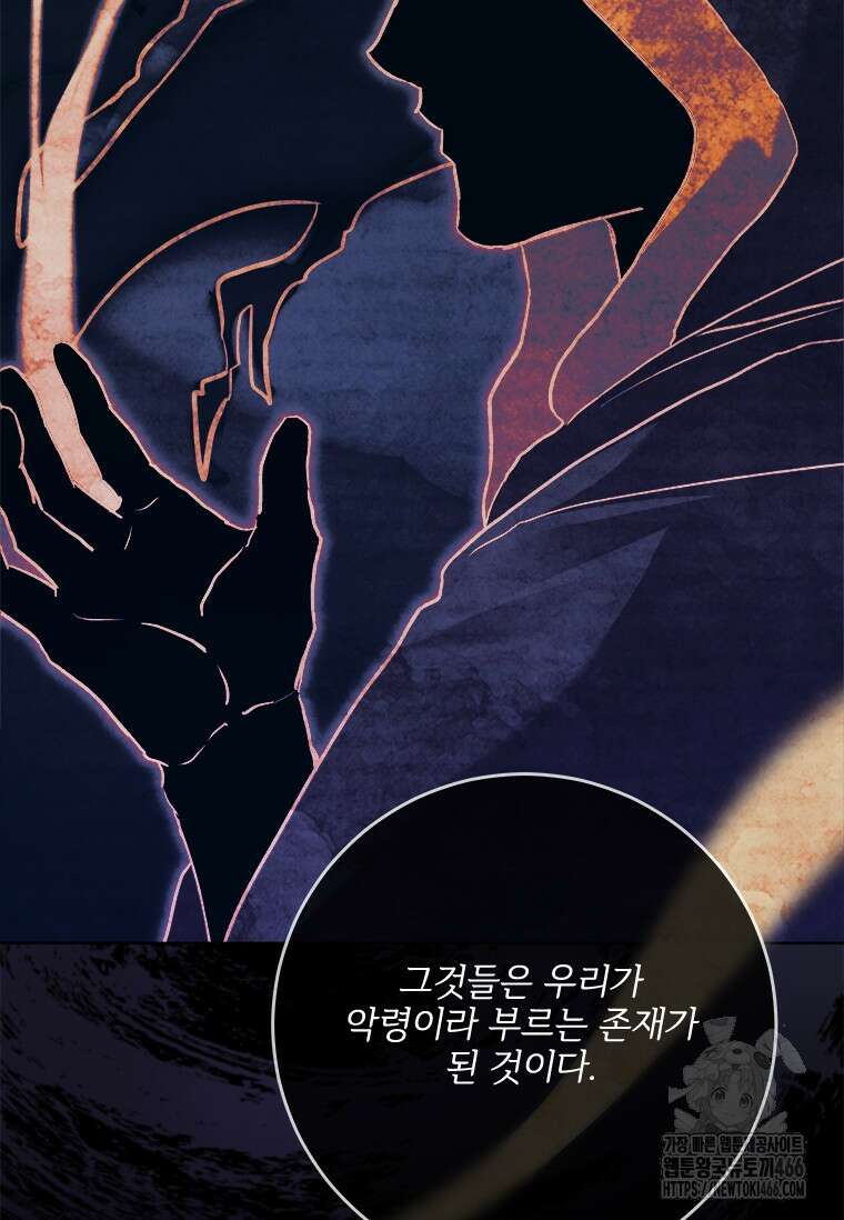 시한부라서 파업했는데 91화 11