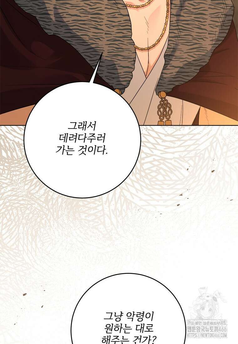 시한부라서 파업했는데 91화 14