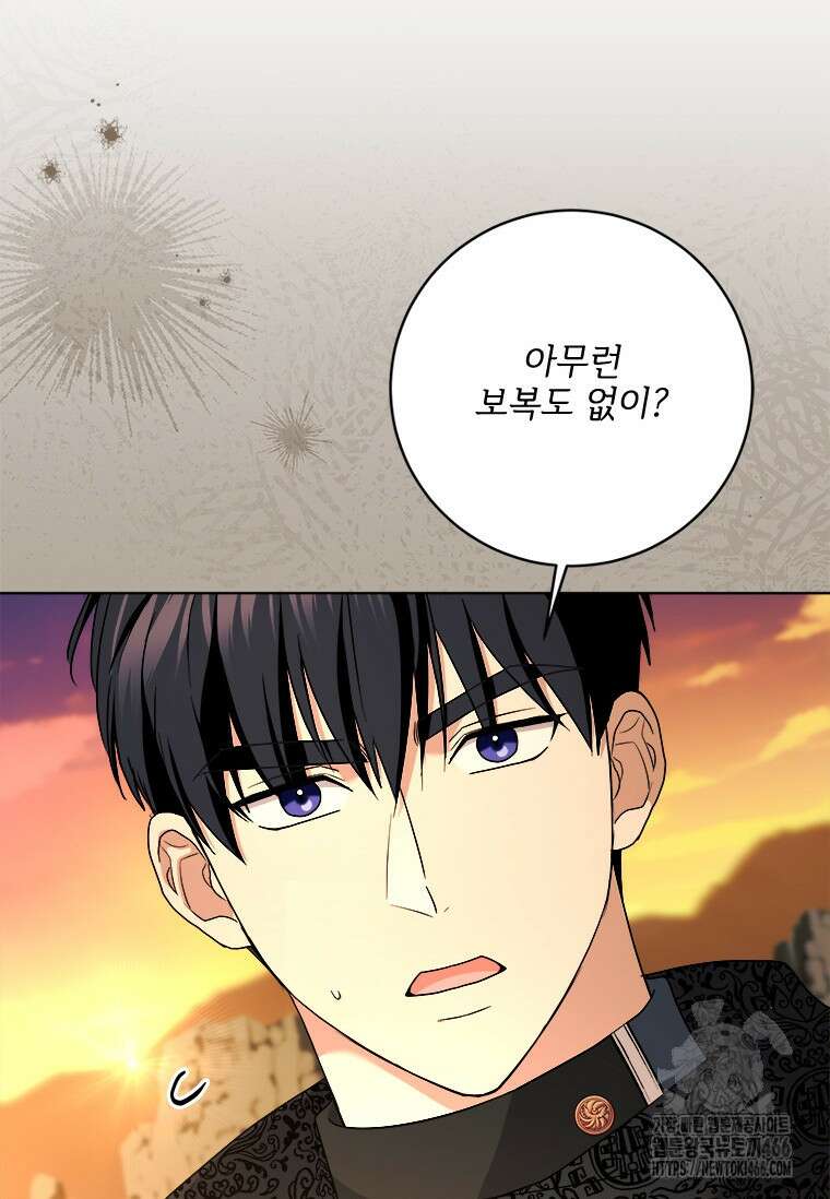 시한부라서 파업했는데 91화 16