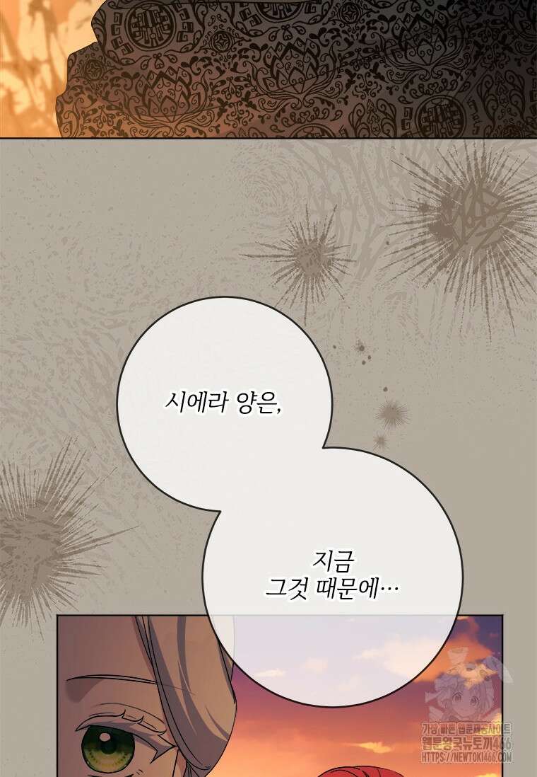 시한부라서 파업했는데 91화 17