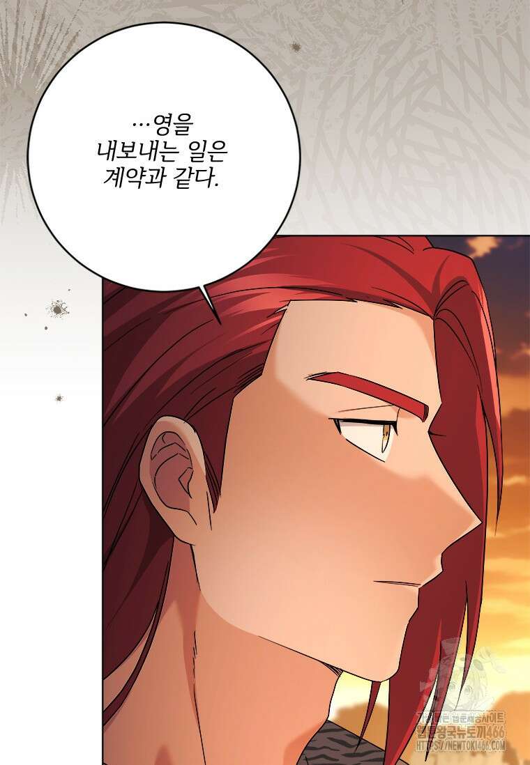 시한부라서 파업했는데 91화 19