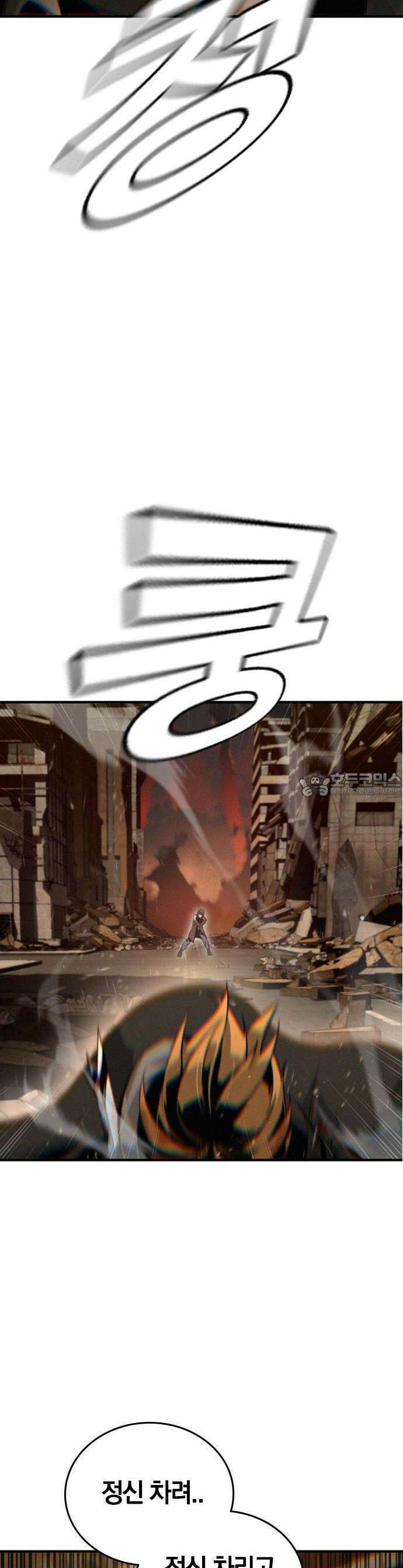 회귀자는 나만 지킨다 1화 7