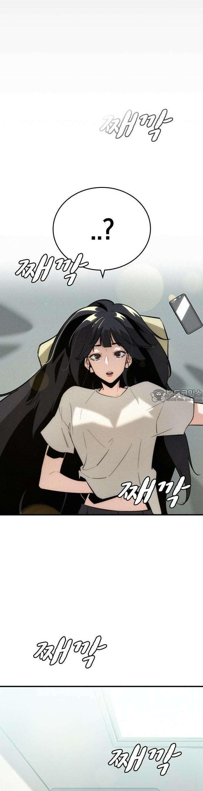 회귀자는 나만 지킨다 1화 19