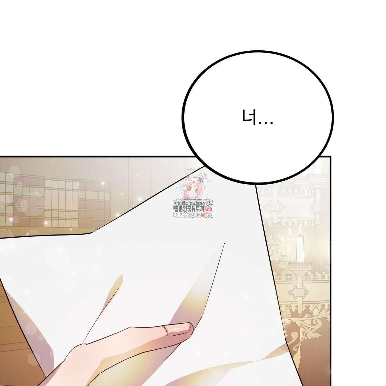 여왕의 하렘  21화 1