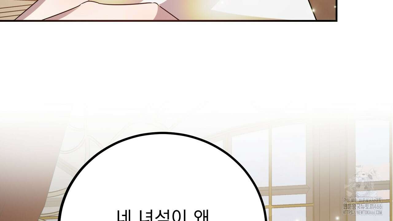 여왕의 하렘  21화 2