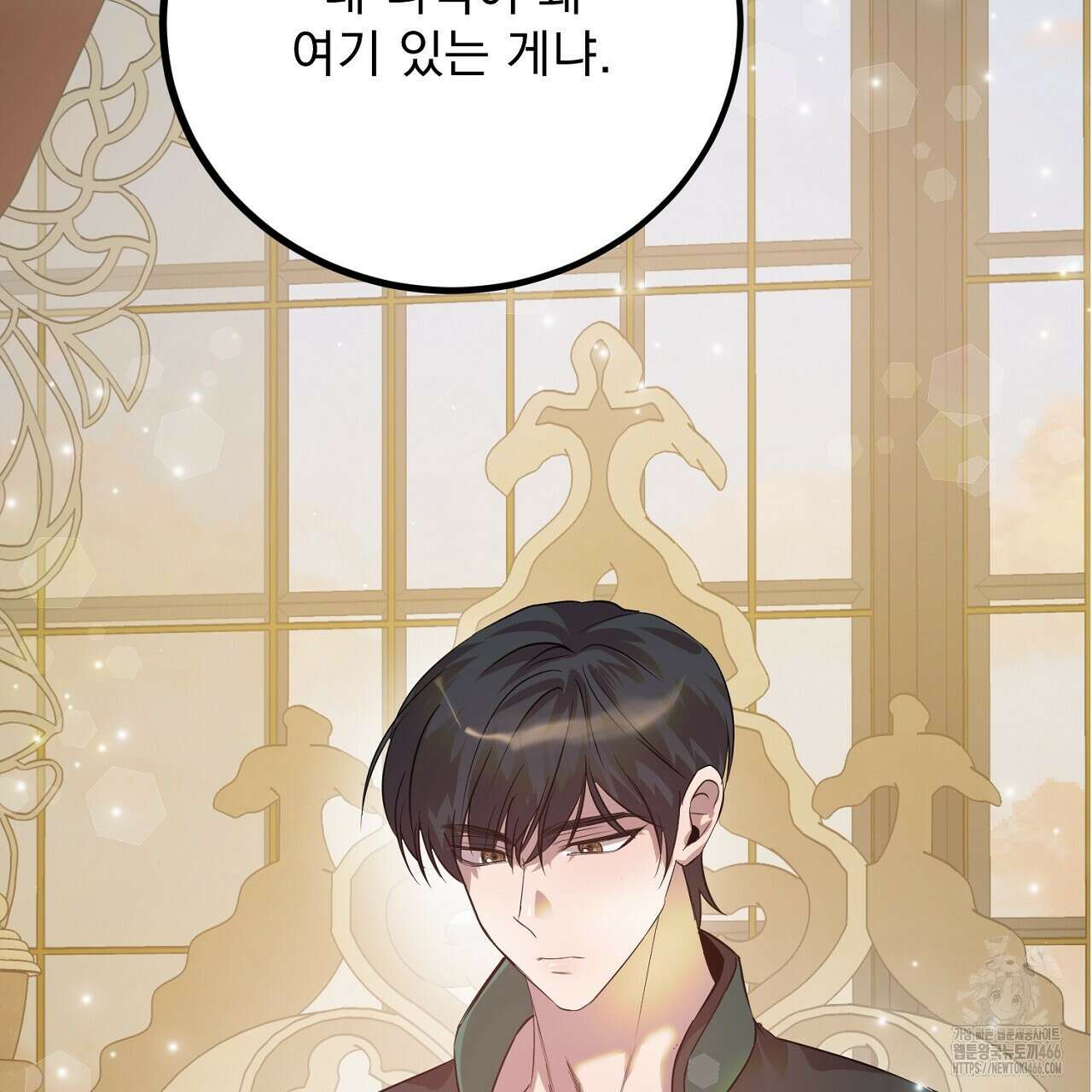 여왕의 하렘  21화 3