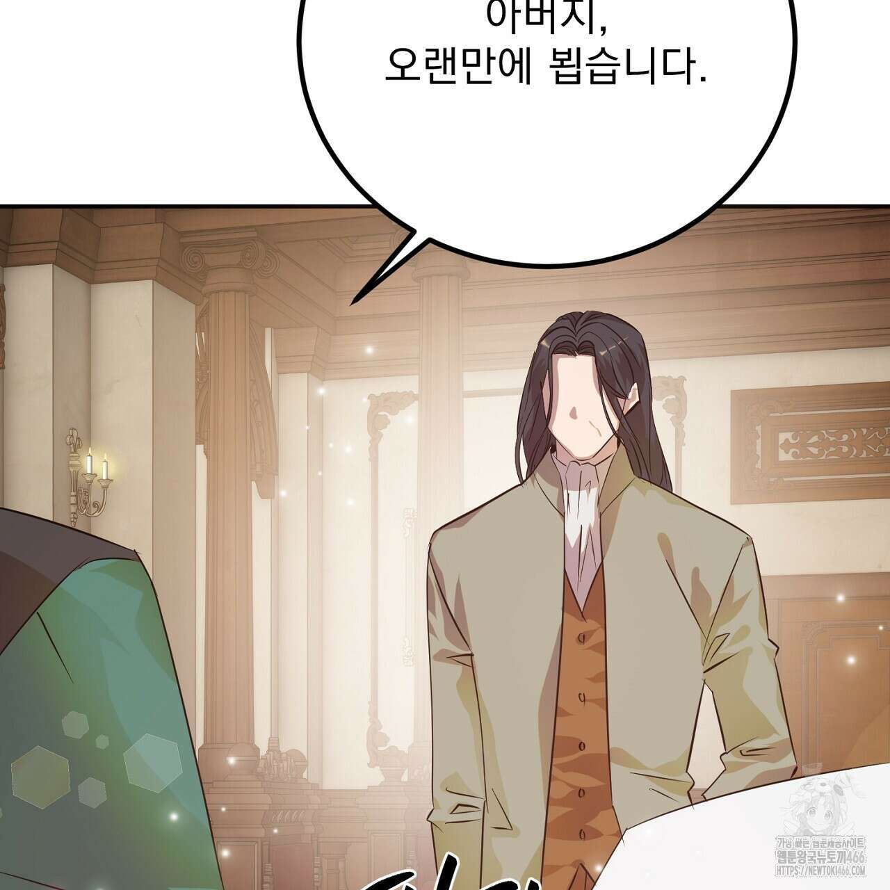 여왕의 하렘  21화 9