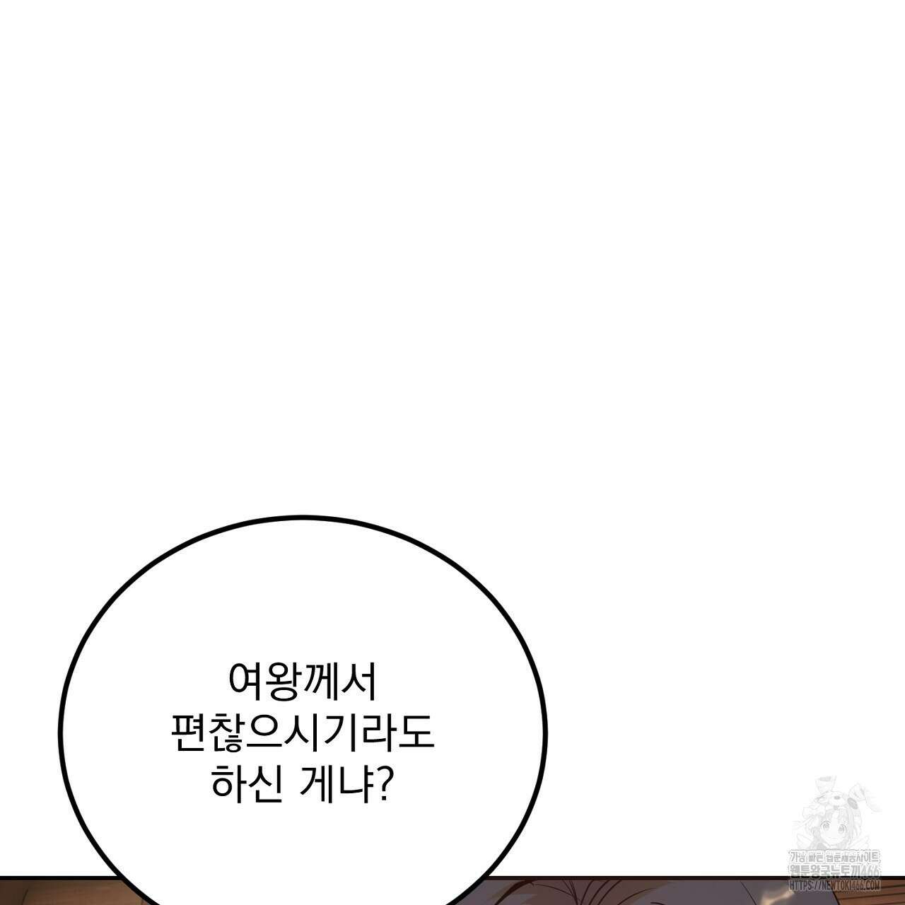 여왕의 하렘  21화 11